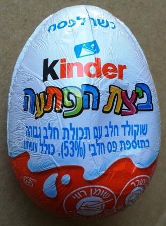 Vajíčko z Izraele :-)